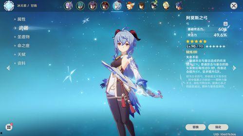 原神甘雨圣遗物最新爆料,冰封之翼,冰雪之力再升级 第3张 原神甘雨圣遗物最新爆料,冰封之翼,冰雪之力再升级 第3张